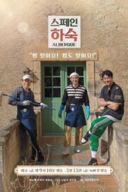 Korean Hostel In Spain: Season 1